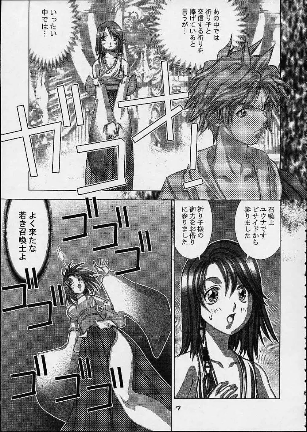 X-Box - page5