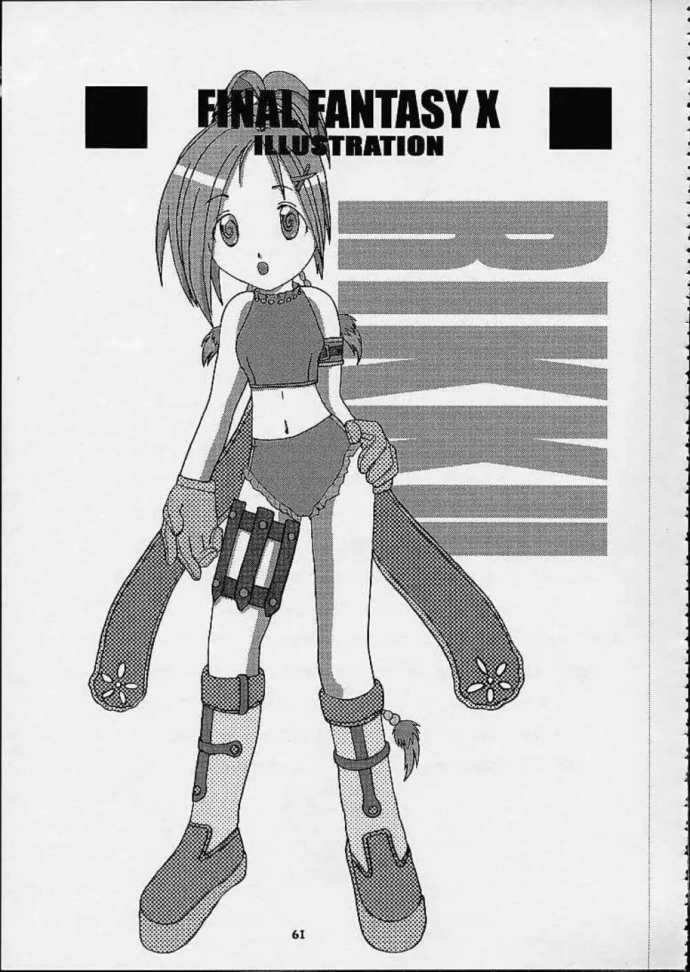 X-Box - page59