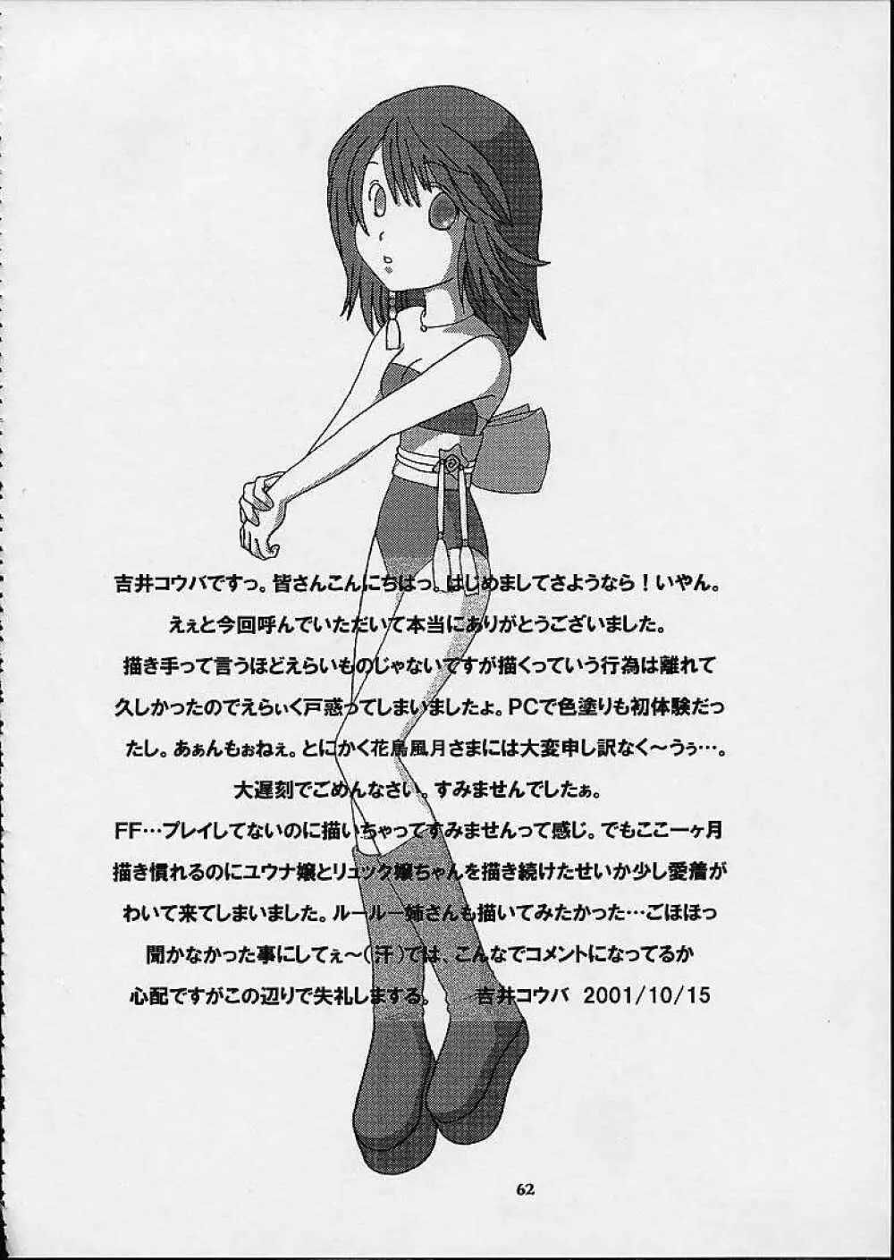 X-Box - page60