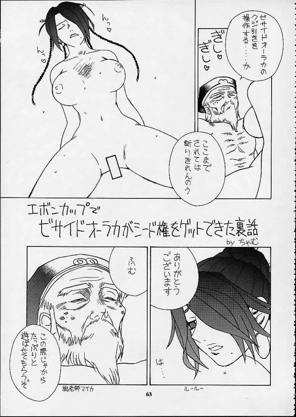 X-Box - page61