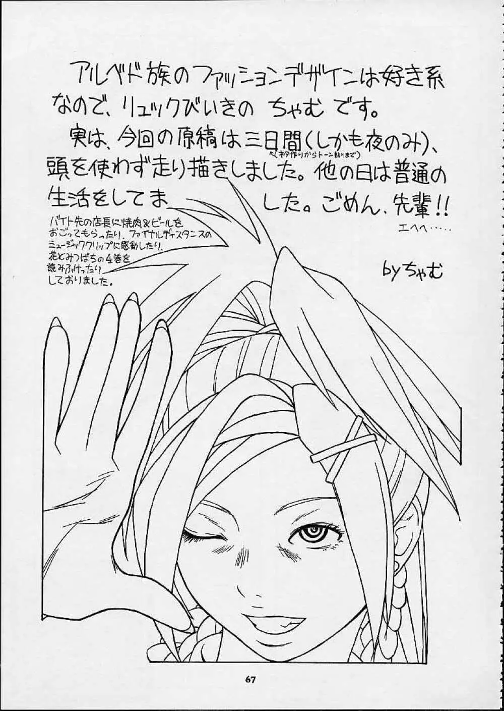 X-Box - page67