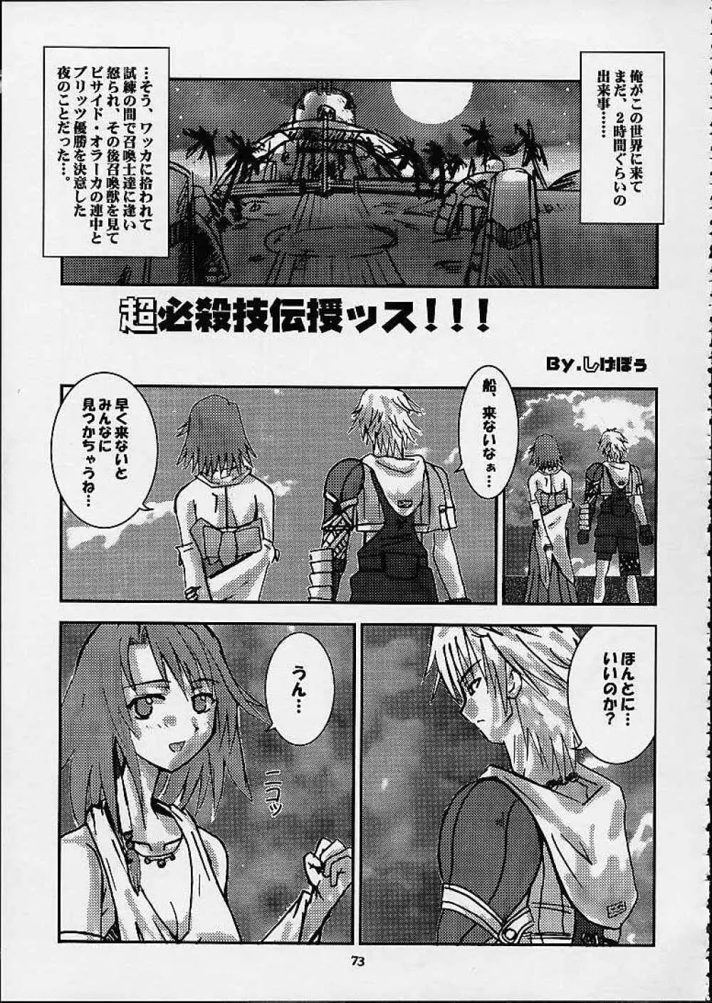 X-Box - page73