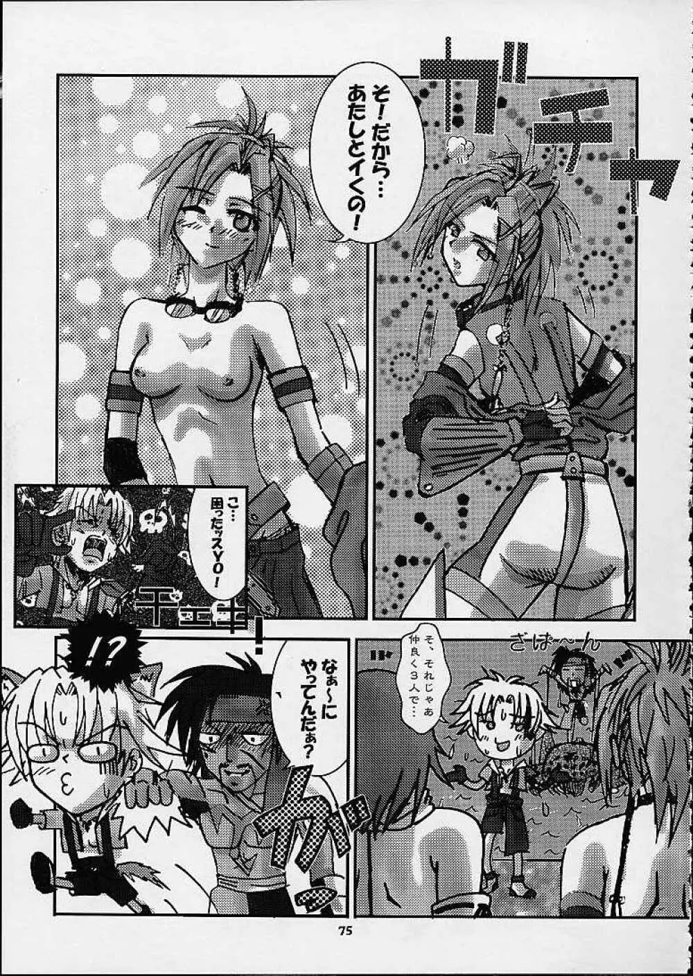 X-Box - page75