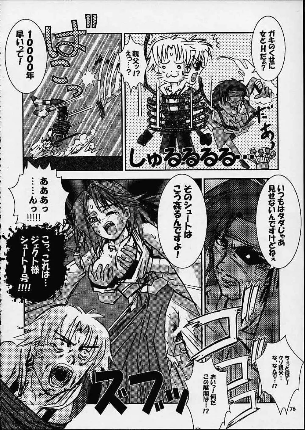 X-Box - page76