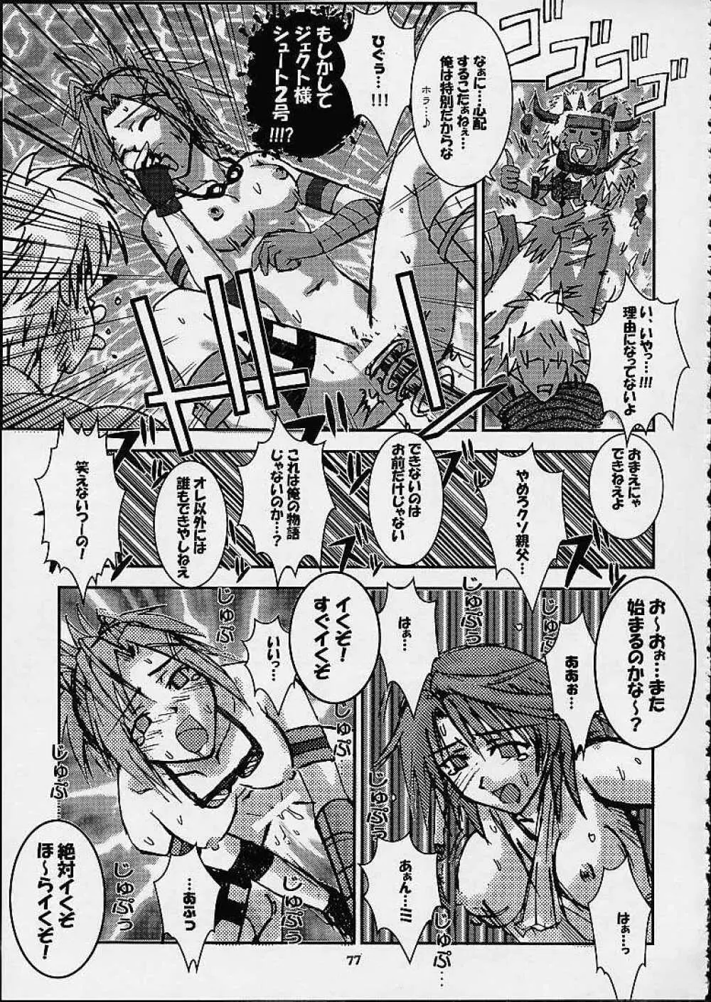 X-Box - page77