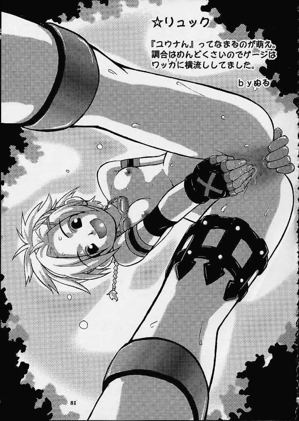 X-Box - page81