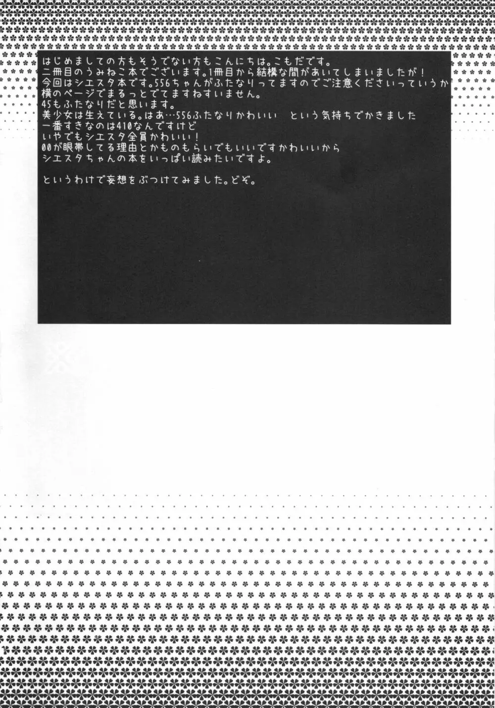 ラビラビ - page3