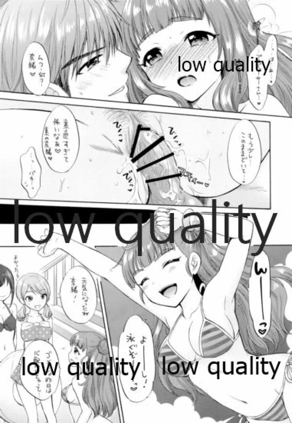 二人の夏休み - page28