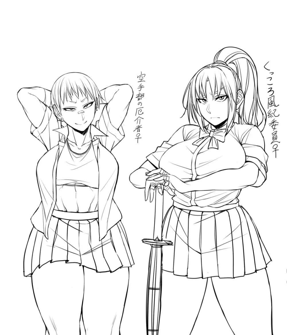 根暗眼鏡♀ - page380