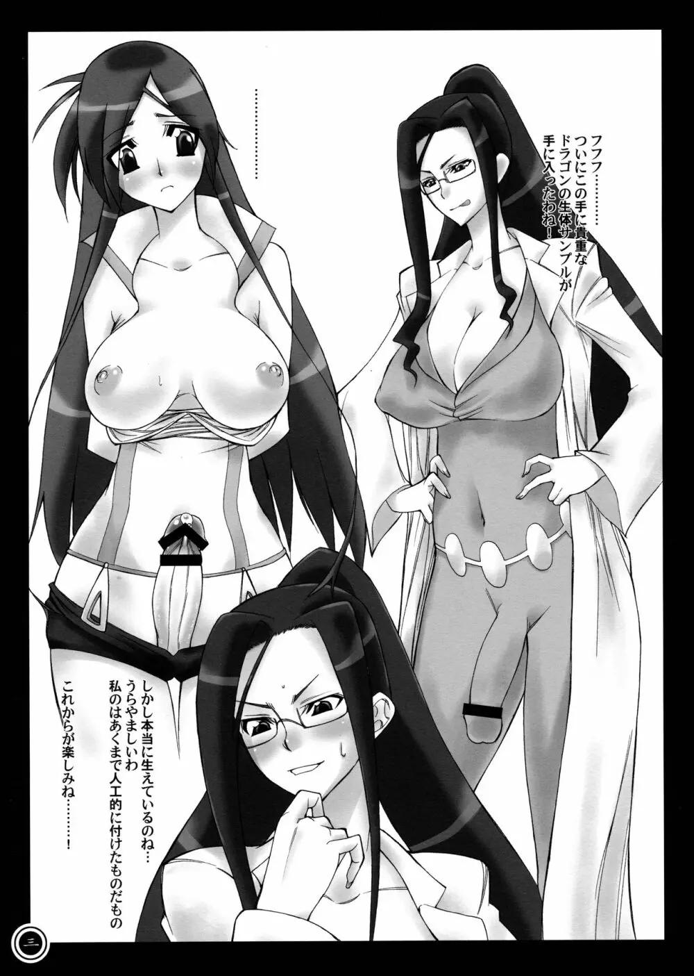 Nice Naut - page3