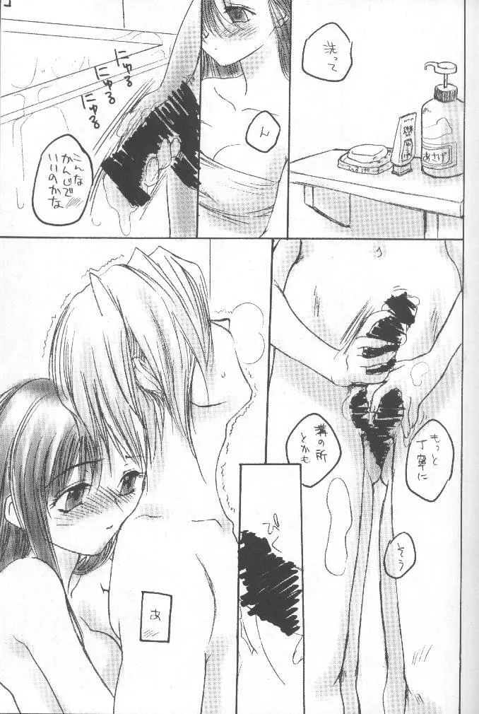 CHOCOLATE KISS - page10