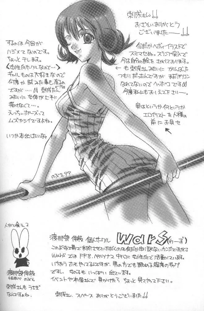 CHOCOLATE KISS - page25
