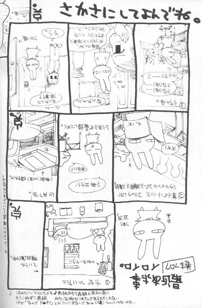CHOCOLATE KISS - page29