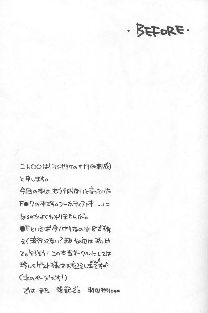 CHOCOLATE KISS - page4
