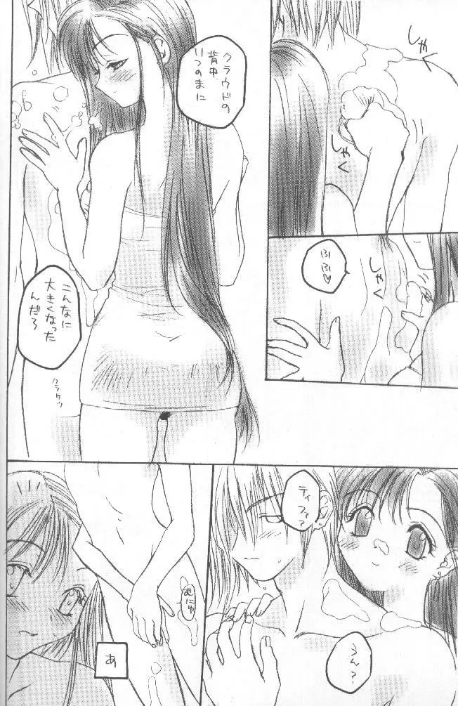 CHOCOLATE KISS - page9
