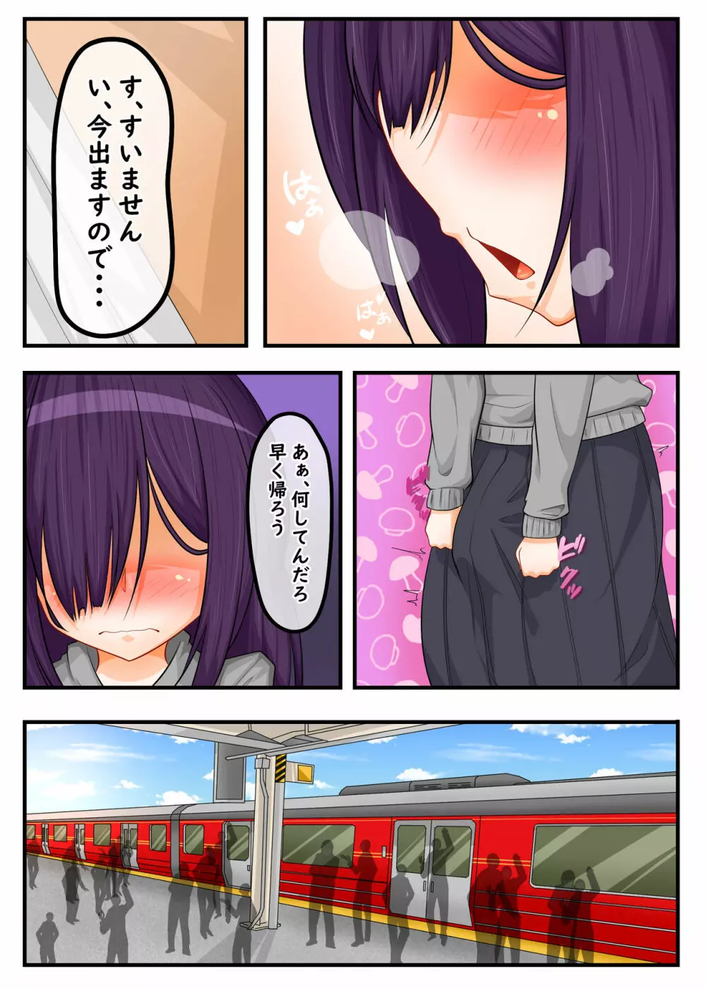ふたなり地味子の性春「快楽的オナニーのすゝめ」 - page11