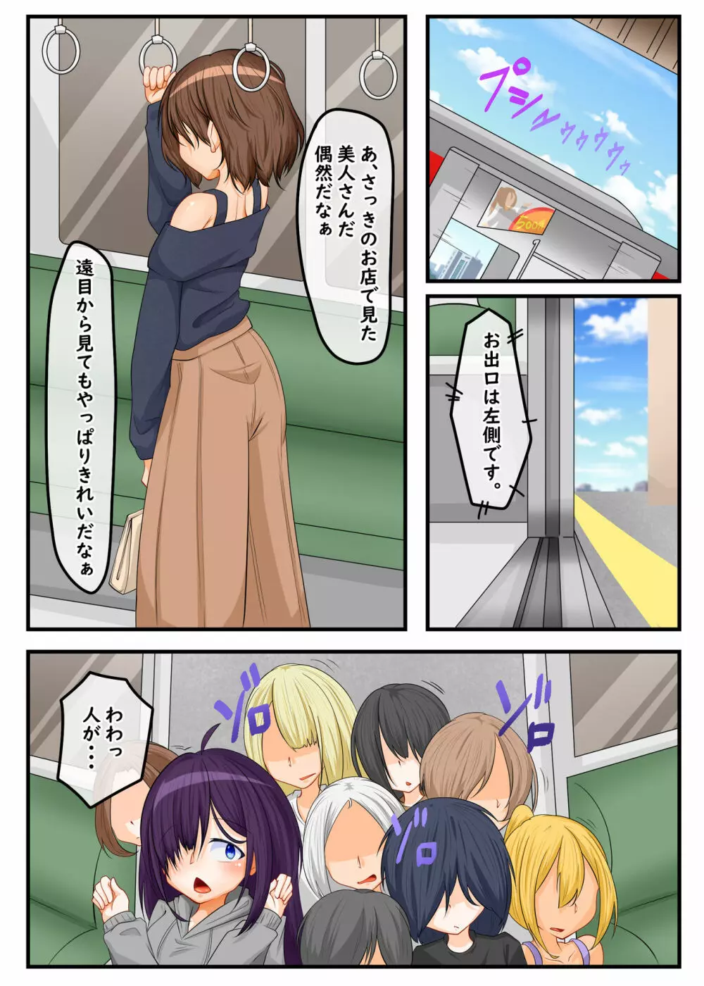 ふたなり地味子の性春「快楽的オナニーのすゝめ」 - page12