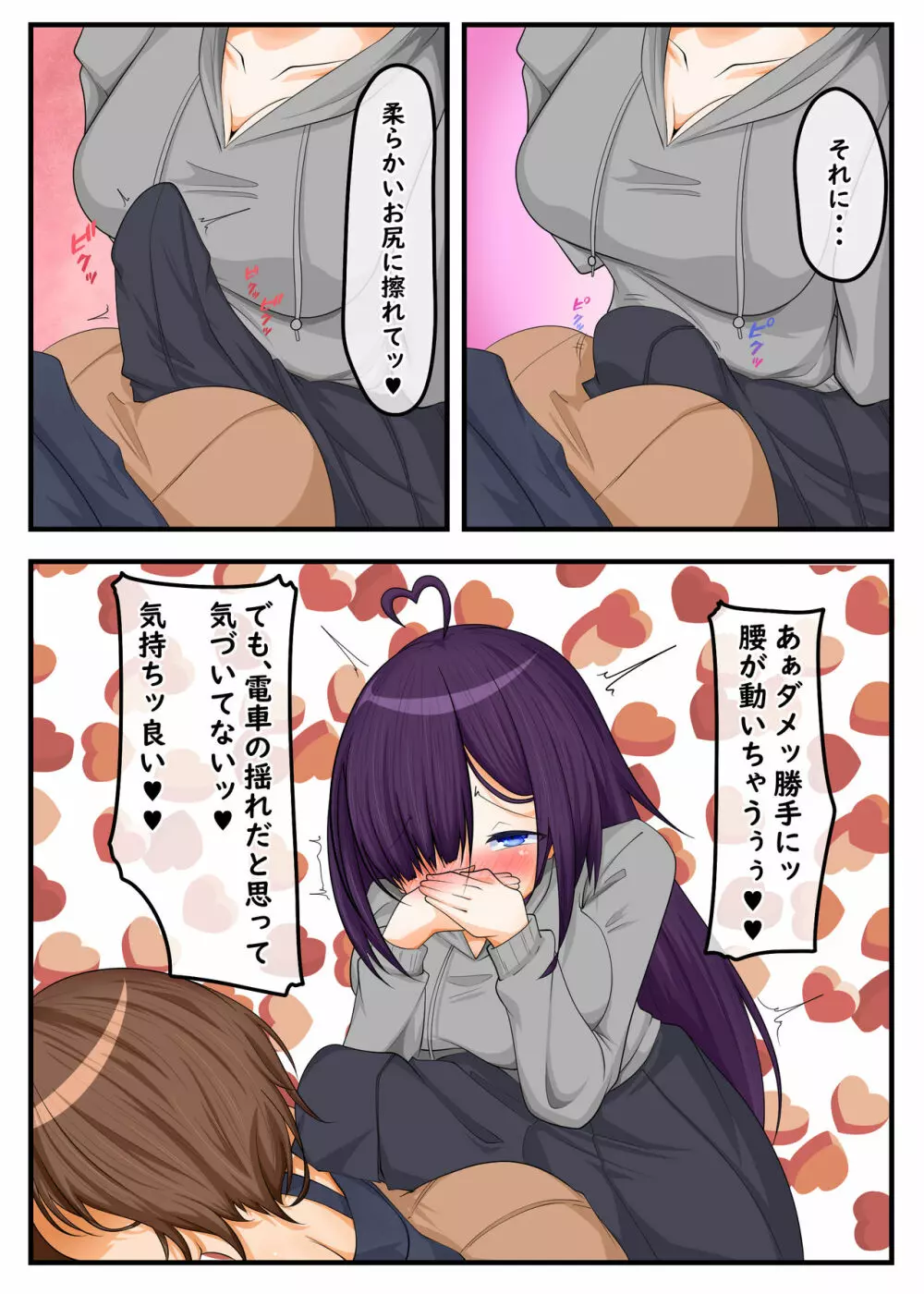 ふたなり地味子の性春「快楽的オナニーのすゝめ」 - page14
