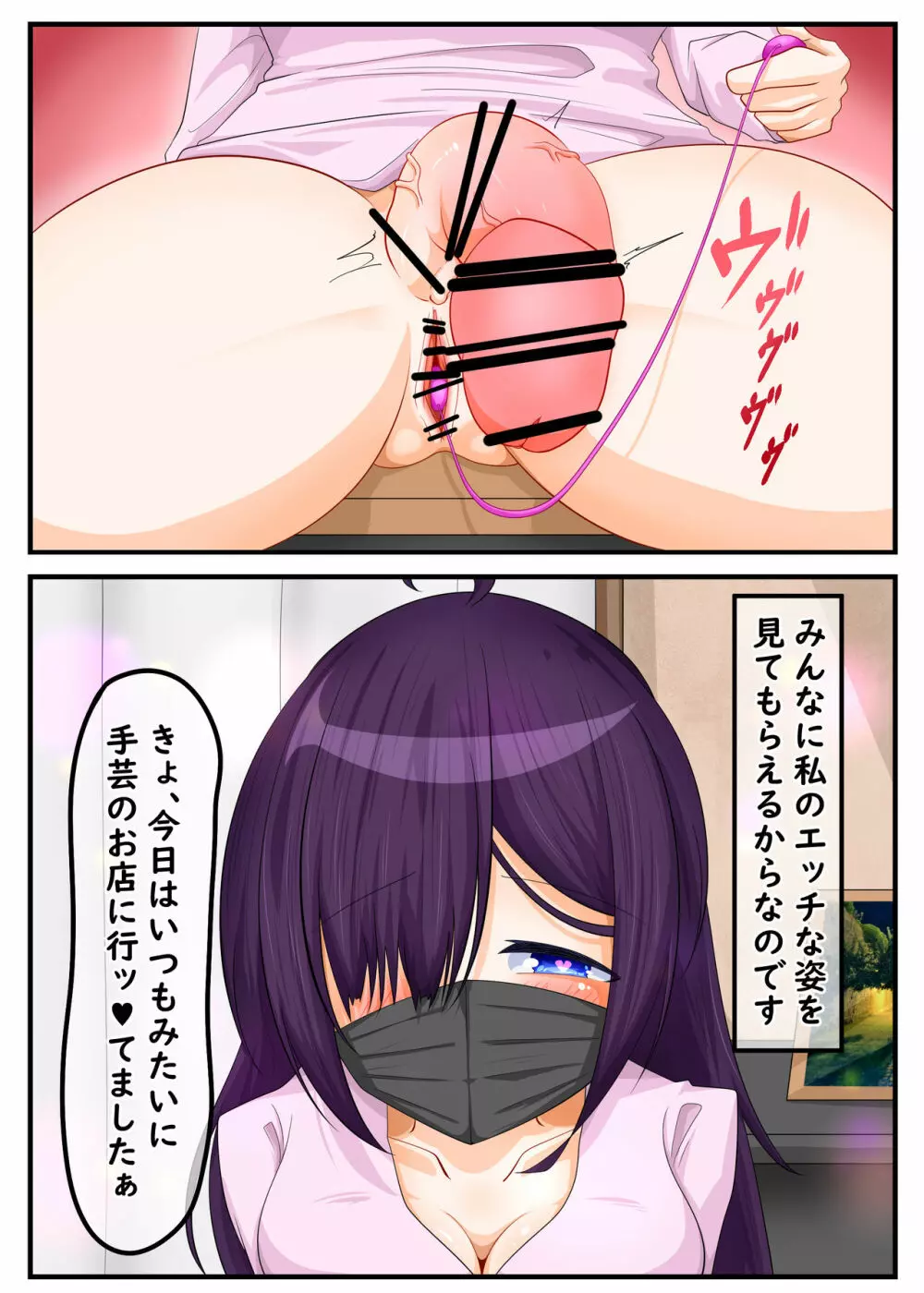 ふたなり地味子の性春「快楽的オナニーのすゝめ」 - page20