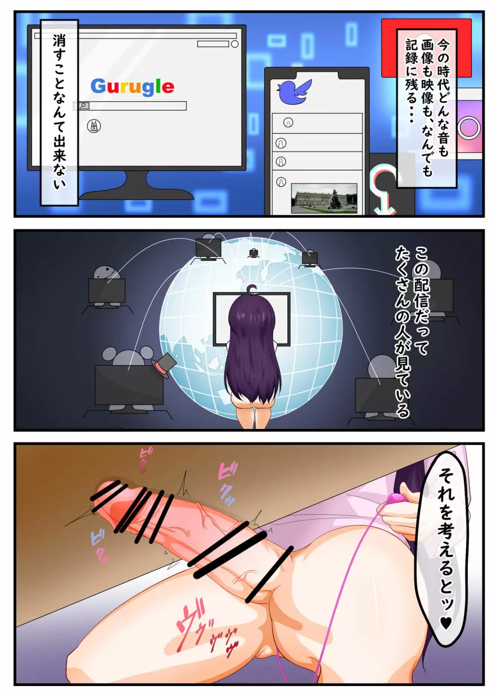 ふたなり地味子の性春「快楽的オナニーのすゝめ」 - page21
