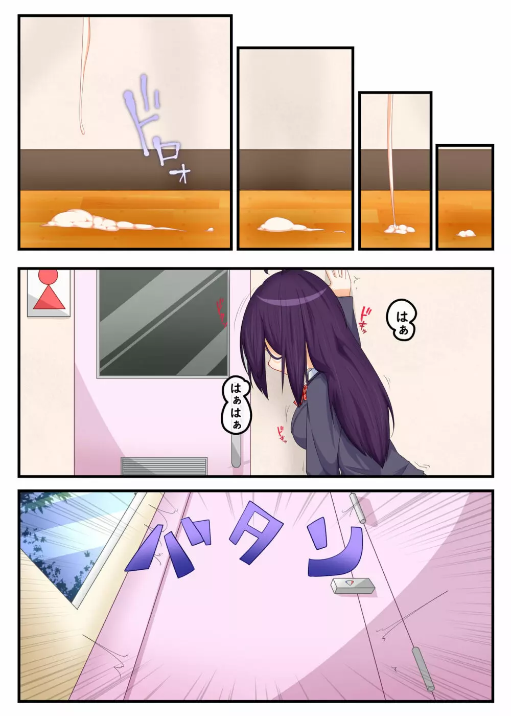 ふたなり地味子の性春「快楽的オナニーのすゝめ」 - page34