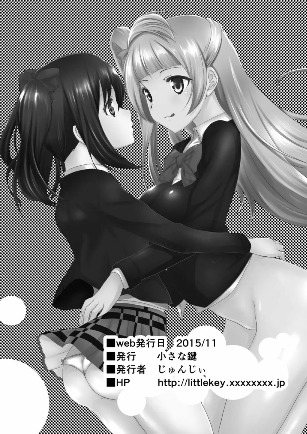 LoveLove! - page24