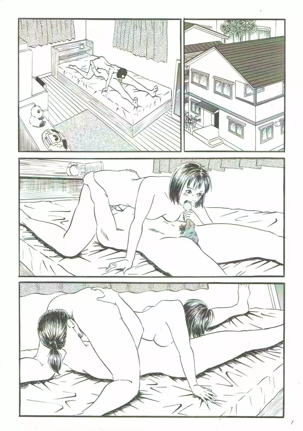 新しい性教育6 - page2
