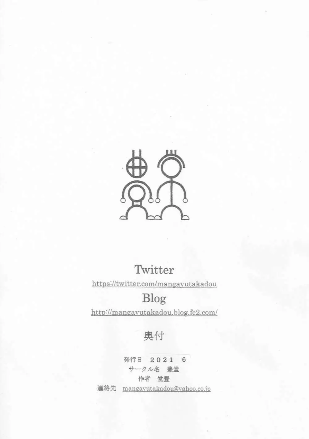新しい性教育6 - page28