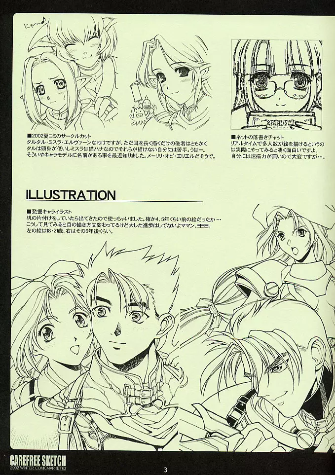 CAREFREE SKETCH - page3