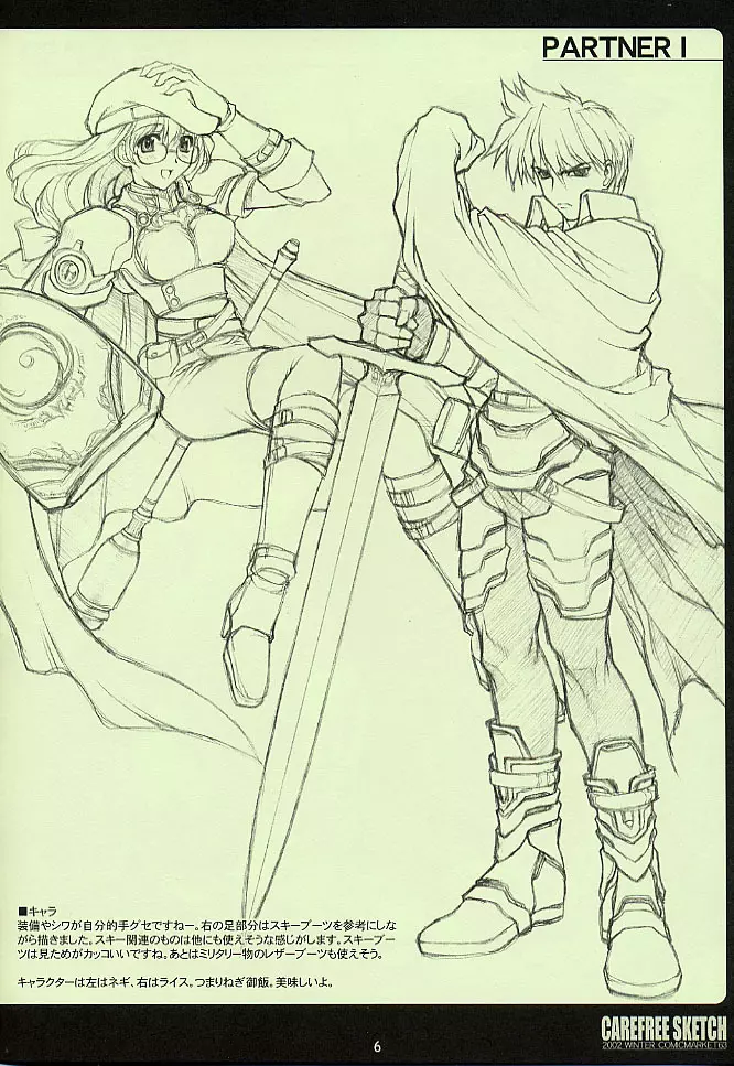 CAREFREE SKETCH - page6