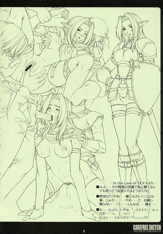 CAREFREE SKETCH - page8