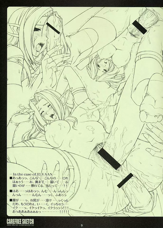 CAREFREE SKETCH - page9