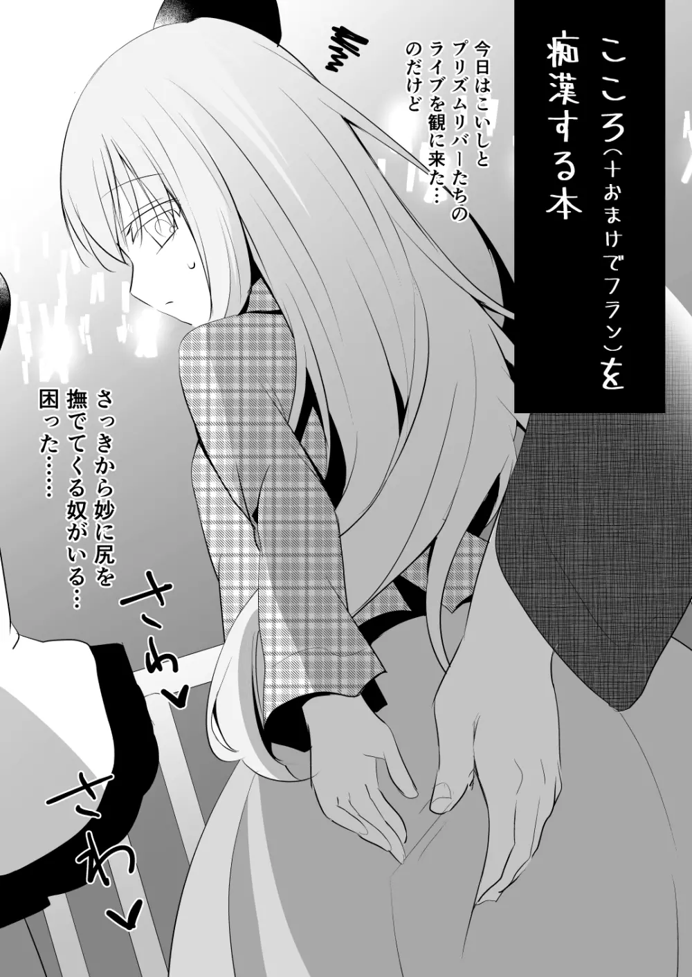 快落えっち - page25