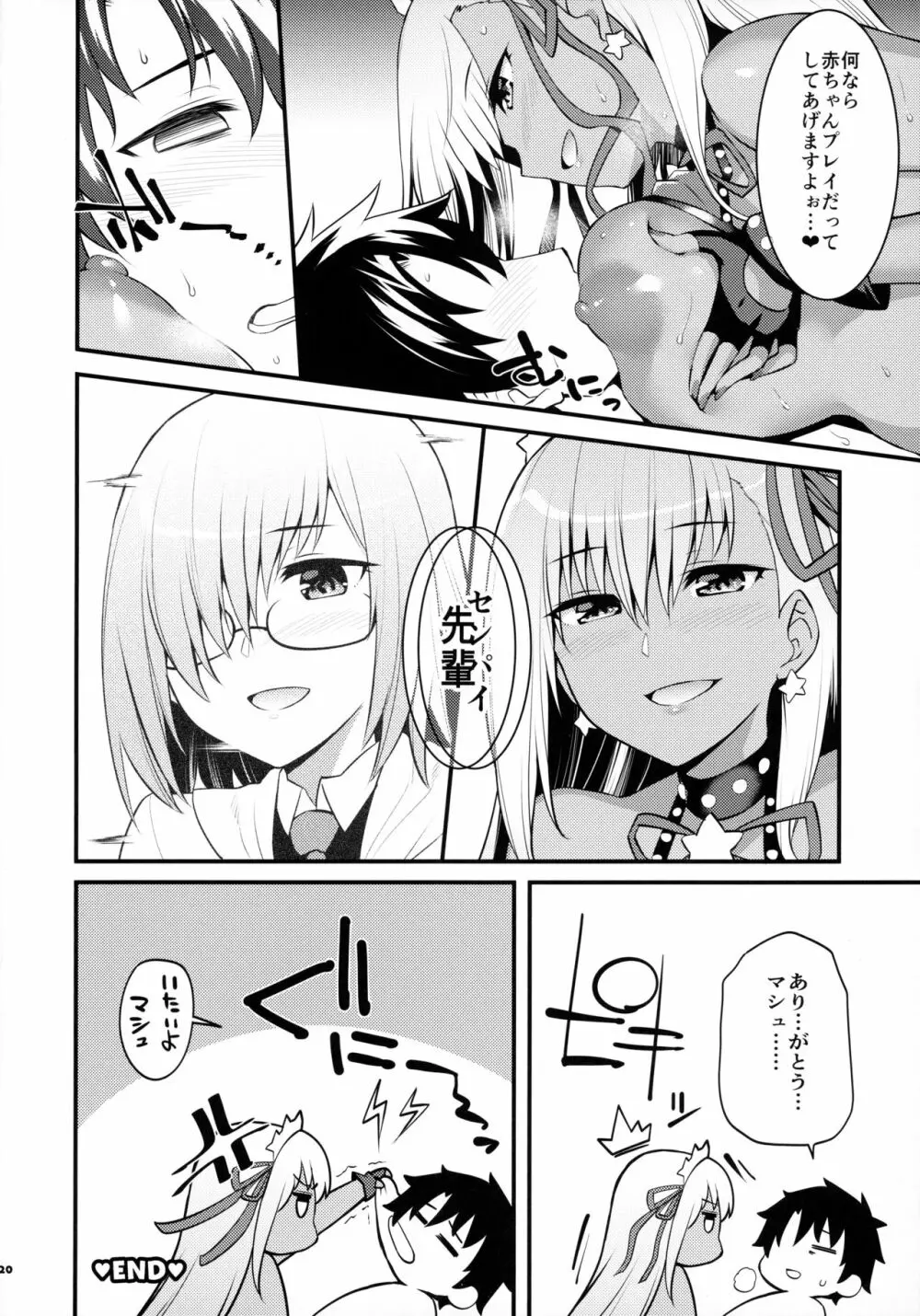 水着BB搾精合同 淫蕩のラストリゾート - page21