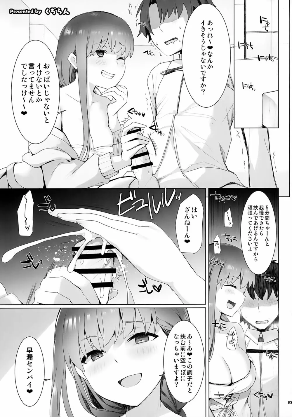 水着BB搾精合同 淫蕩のラストリゾート - page54