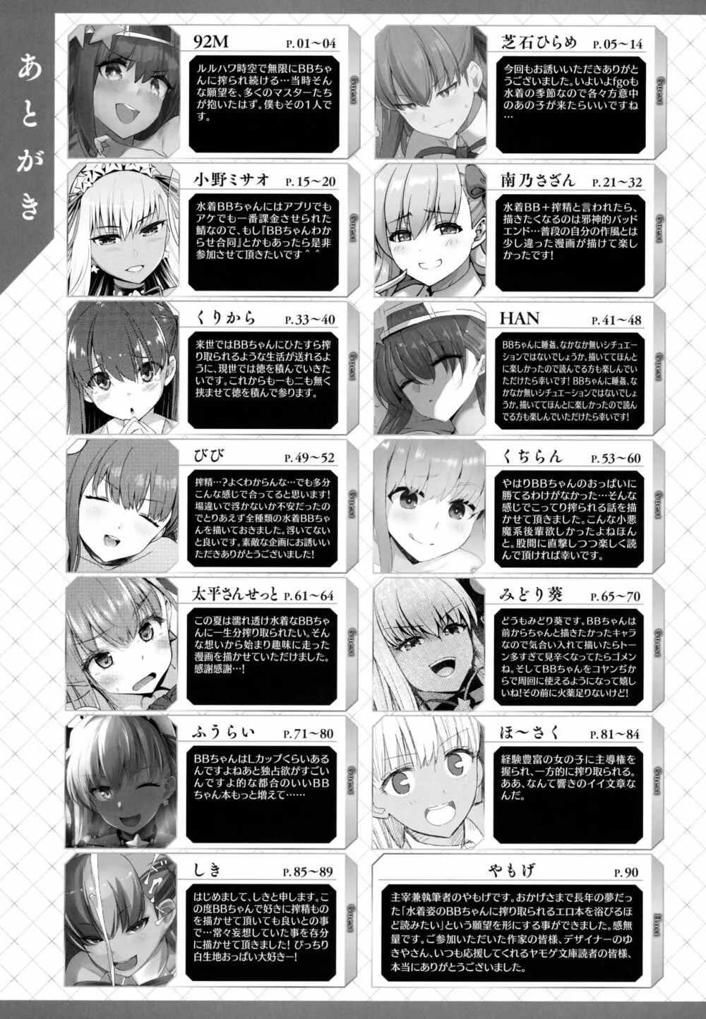 水着BB搾精合同 淫蕩のラストリゾート - page92