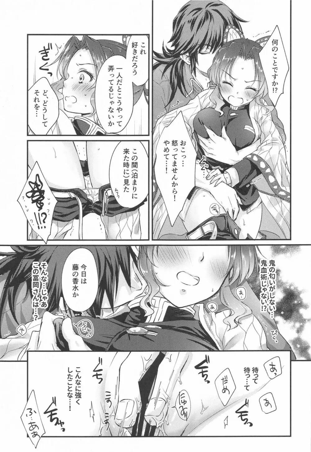 ワンデーワンダーランド!? - page10