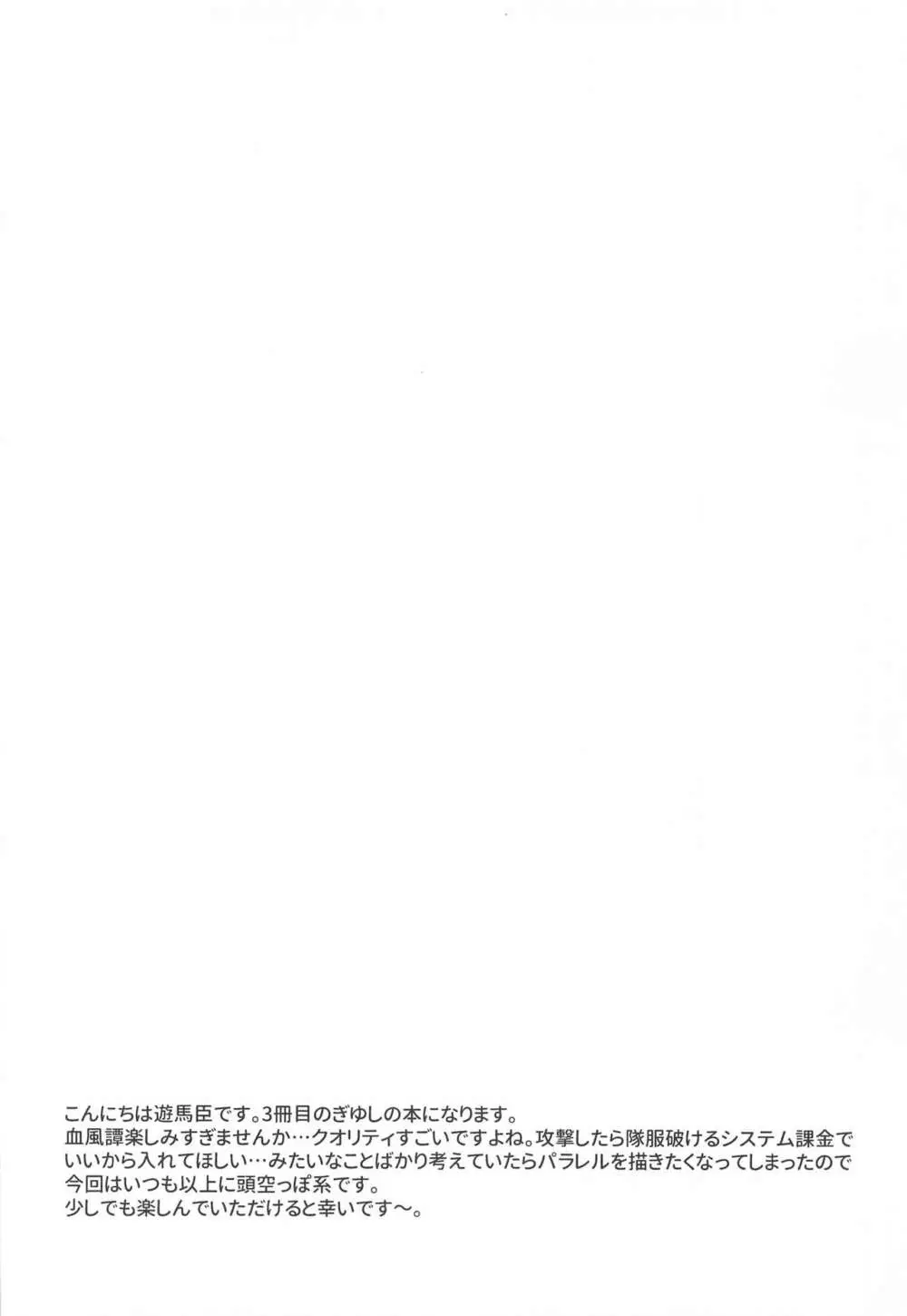 ワンデーワンダーランド!? - page3