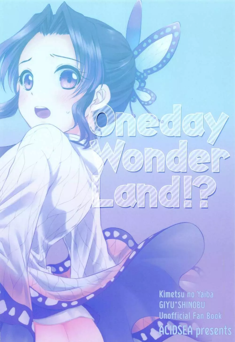 ワンデーワンダーランド!? - page30