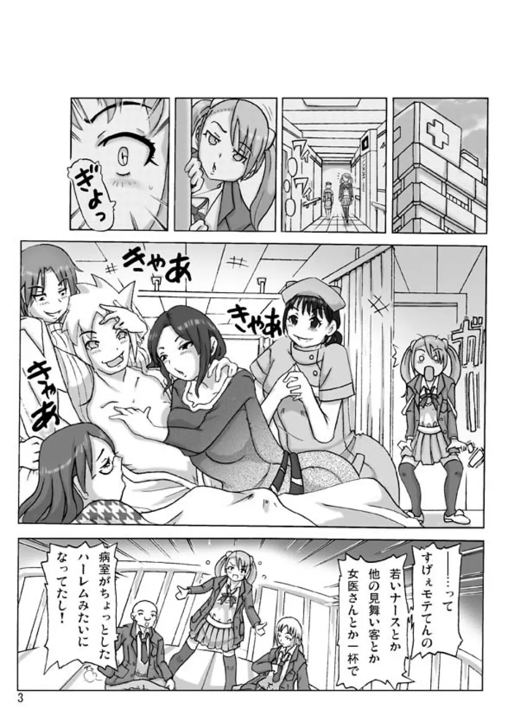 [あさぎり] P(ossession)-Party4 (Pパーティ4) - page4