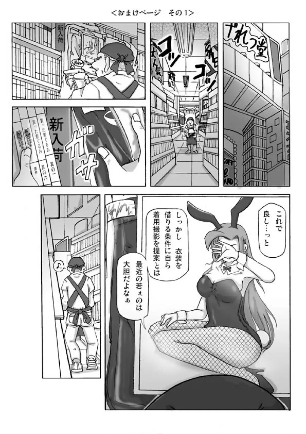[あさぎり] P(ossession)-Party4 (Pパーティ4) - page55