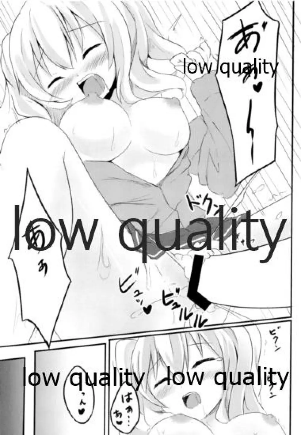 提督さんとイケナイ練習 - page18
