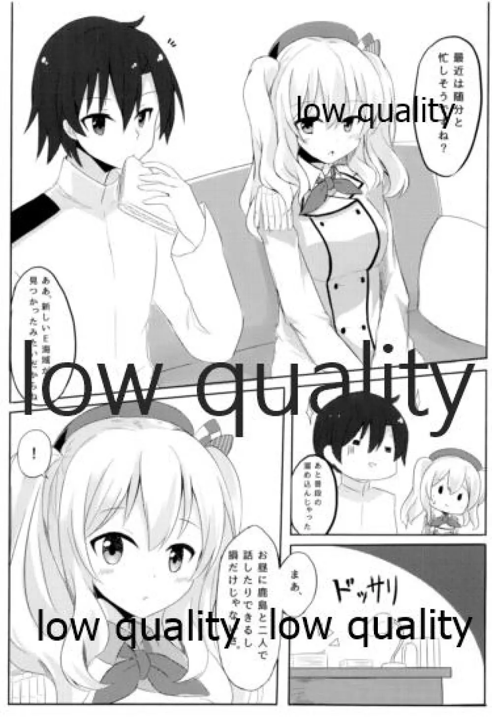 提督さんとイケナイ練習 - page3