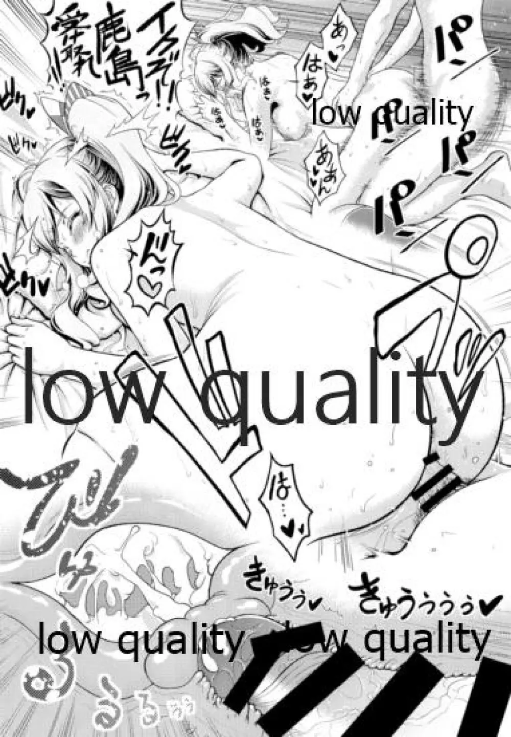 ゴメン鹿島たまごサンドは食べられない!!改 - page11
