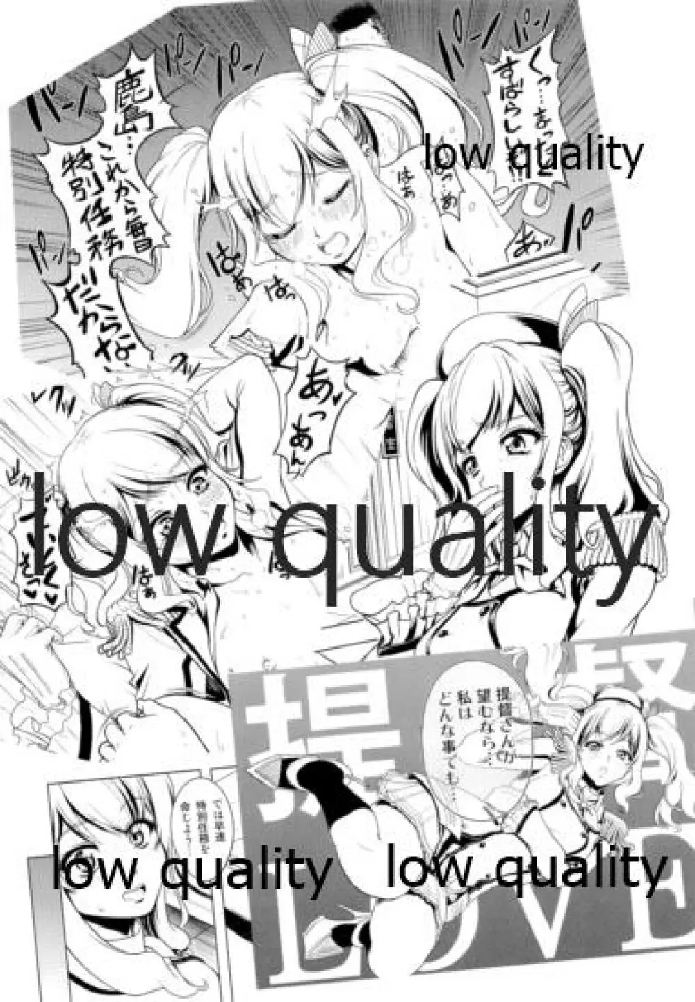 ゴメン鹿島たまごサンドは食べられない!!改 - page18