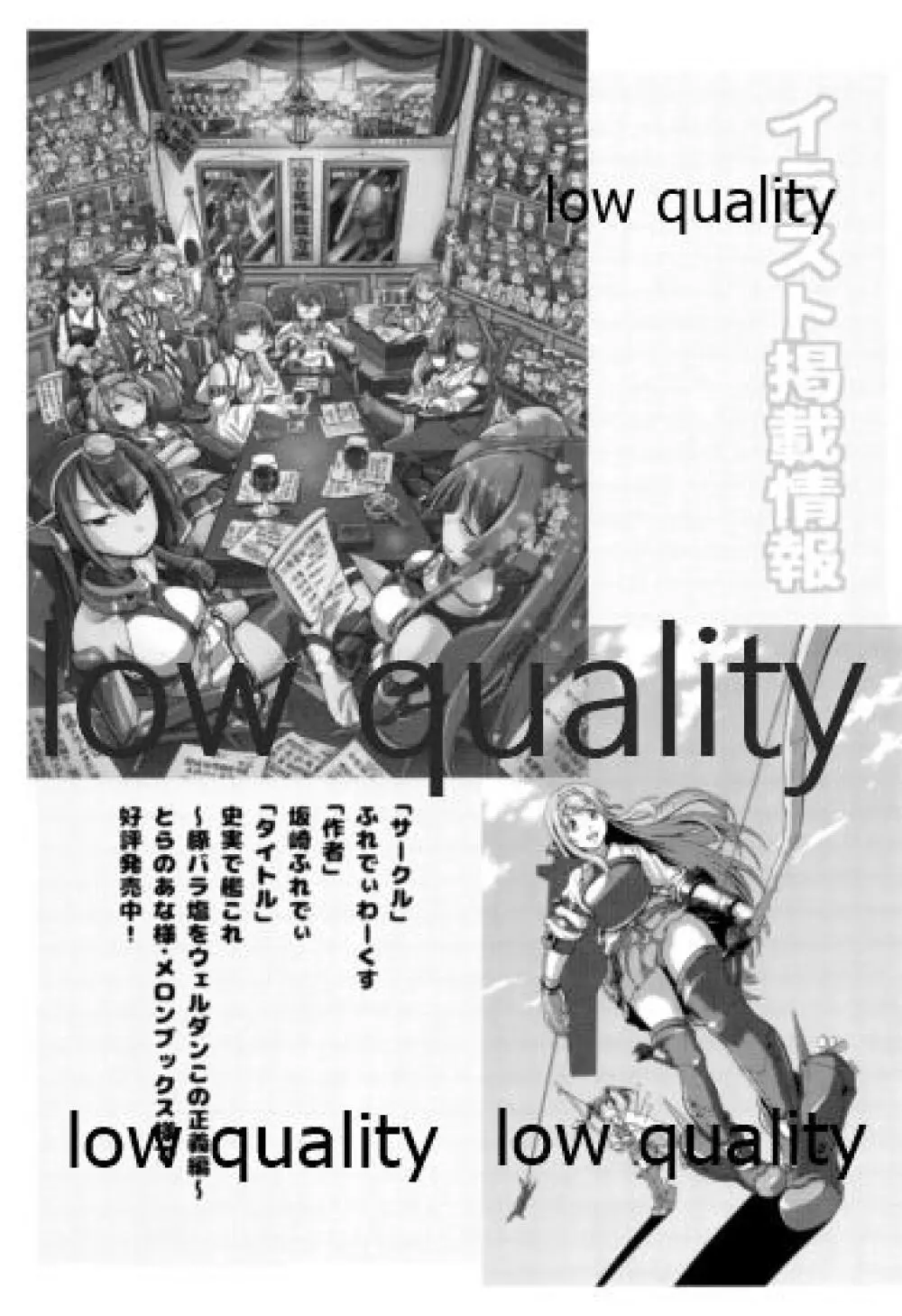 ゴメン鹿島たまごサンドは食べられない!!改 - page20