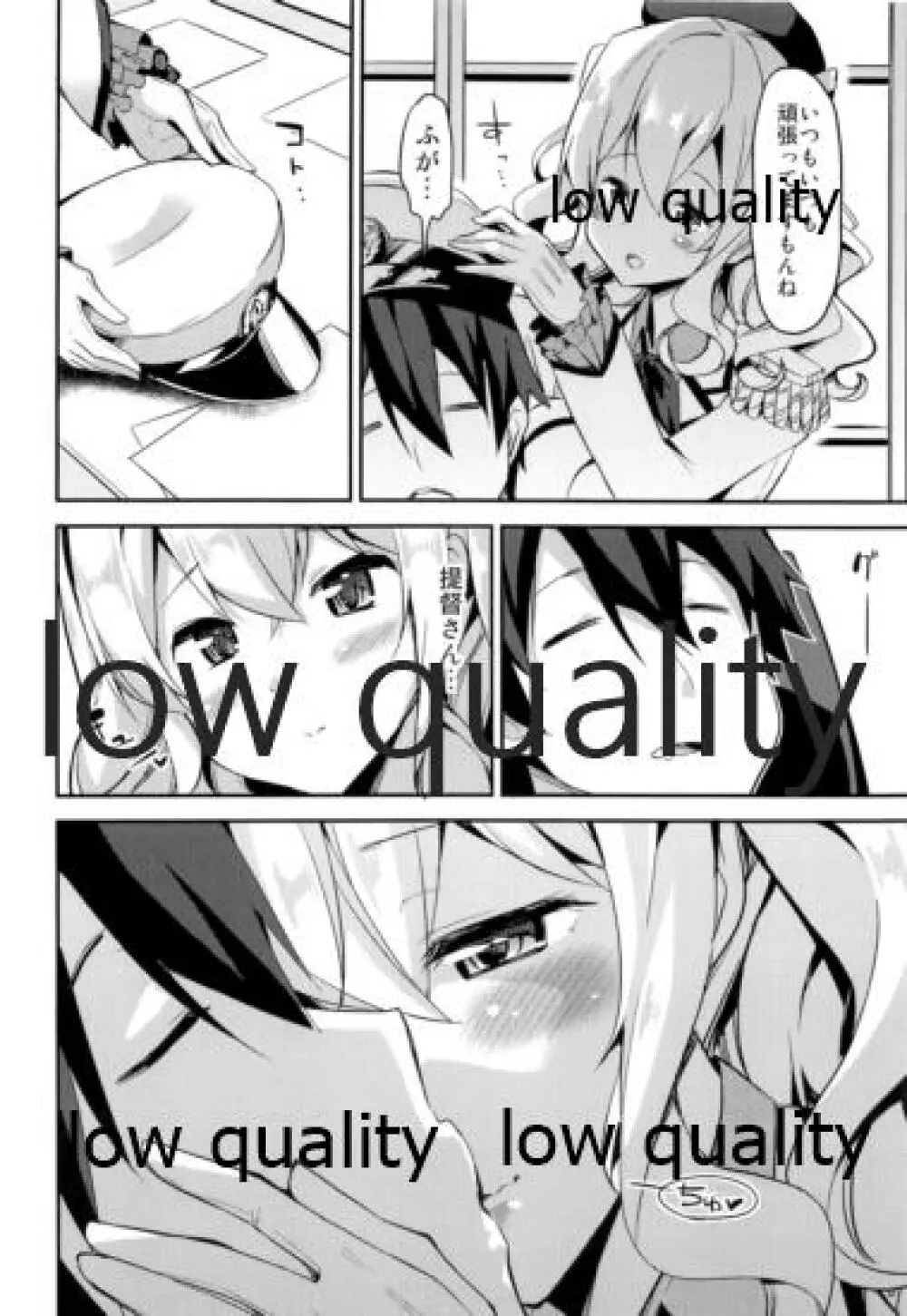 秘書艦の秘所7 積極的でえっちな鹿島はお嫌いですか? - page5