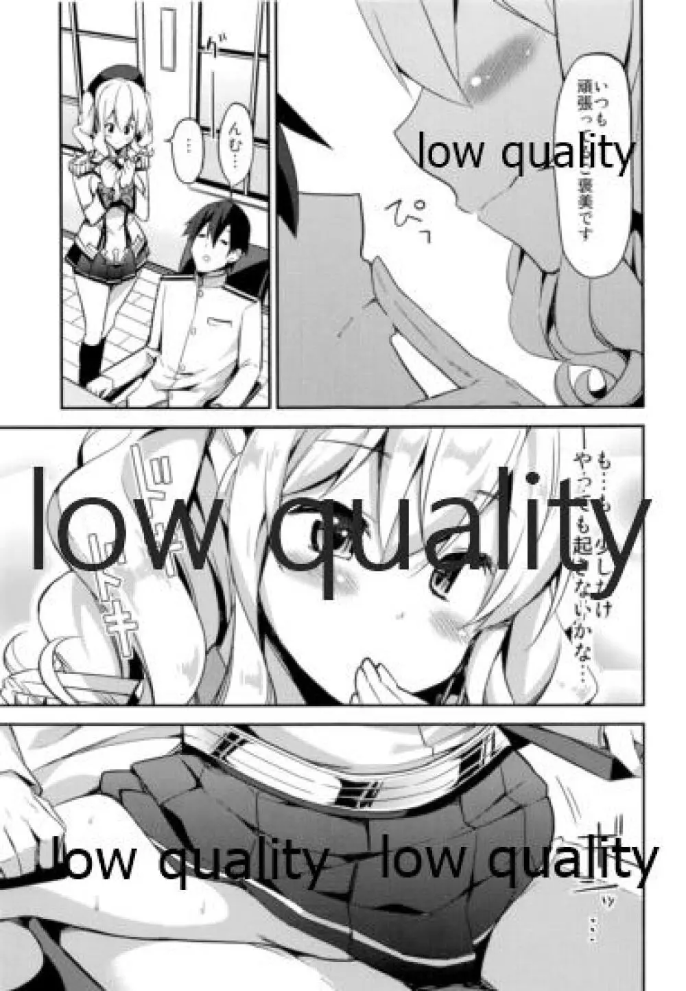 秘書艦の秘所7 積極的でえっちな鹿島はお嫌いですか? - page6