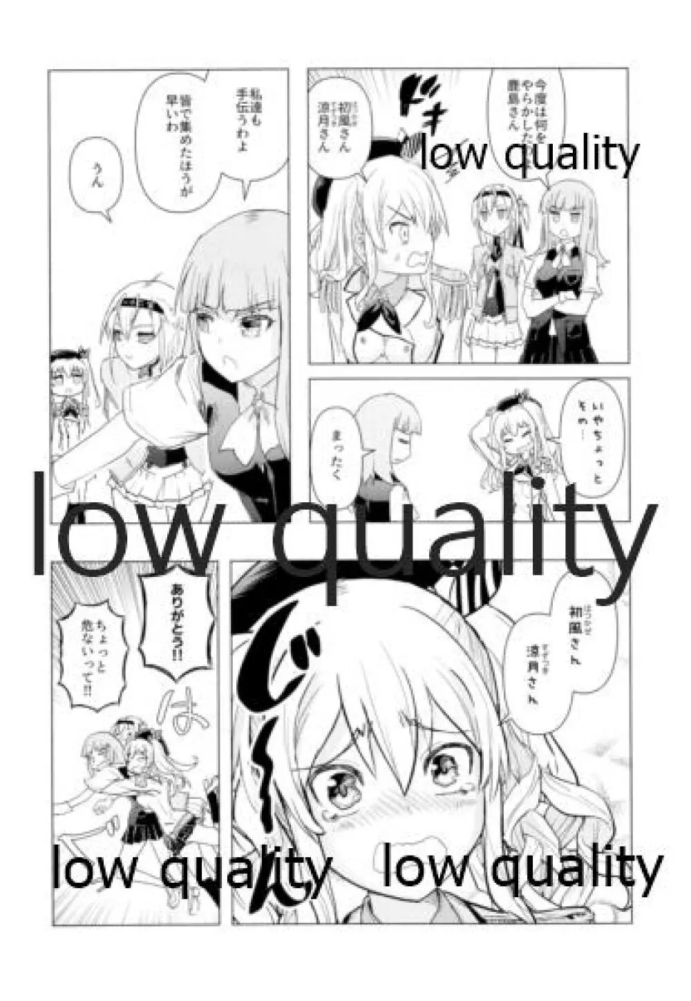 脳天直撃オネショターン - page17