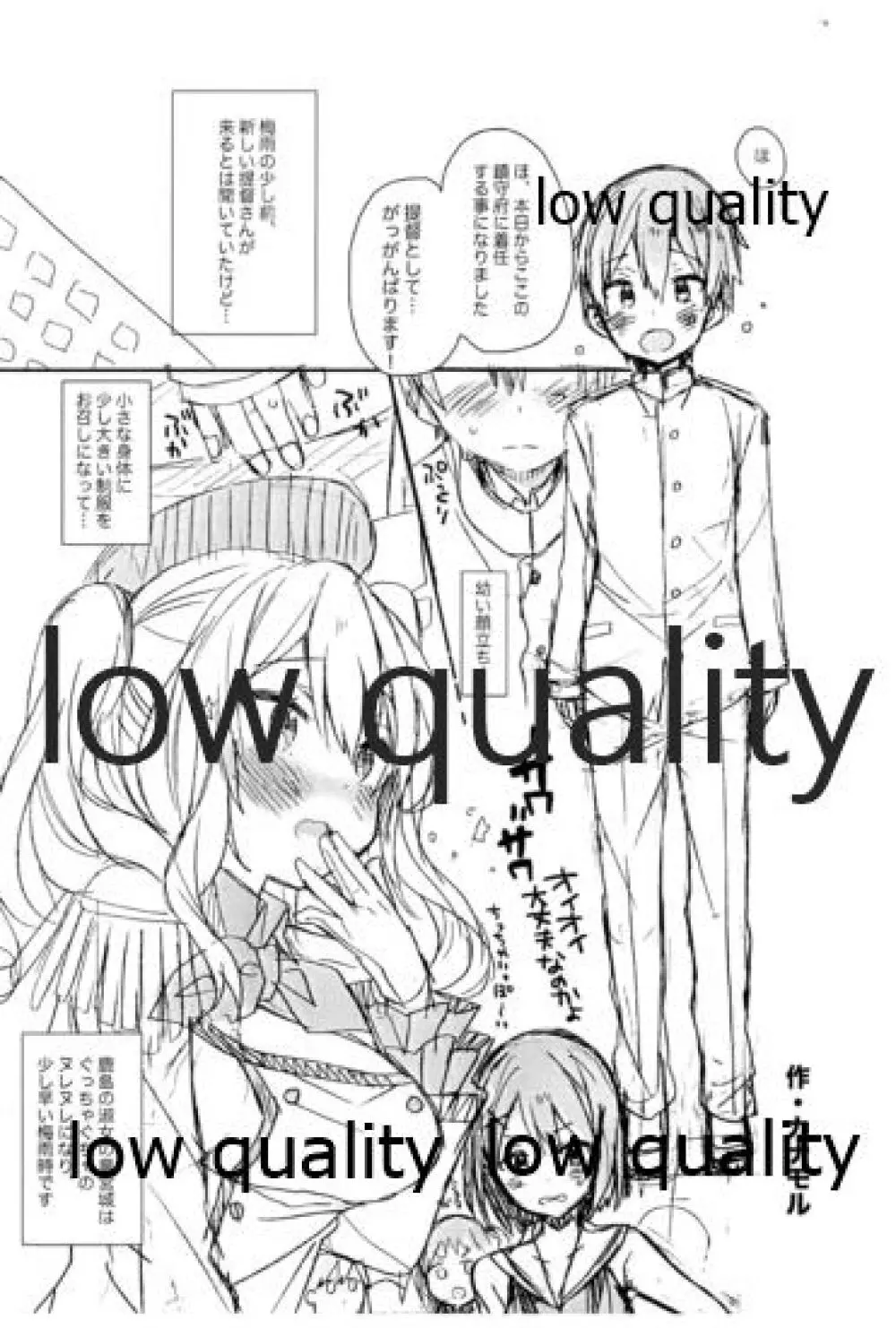 脳天直撃オネショターン - page4